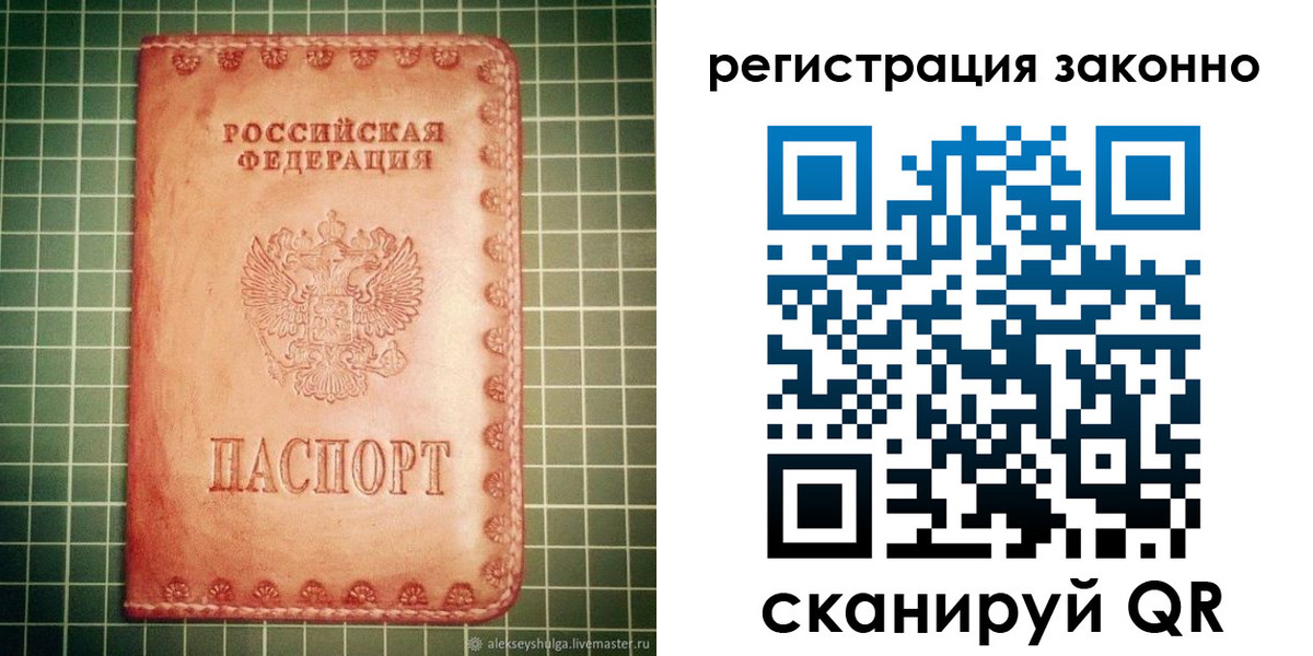 миграционный учет в Изобильном