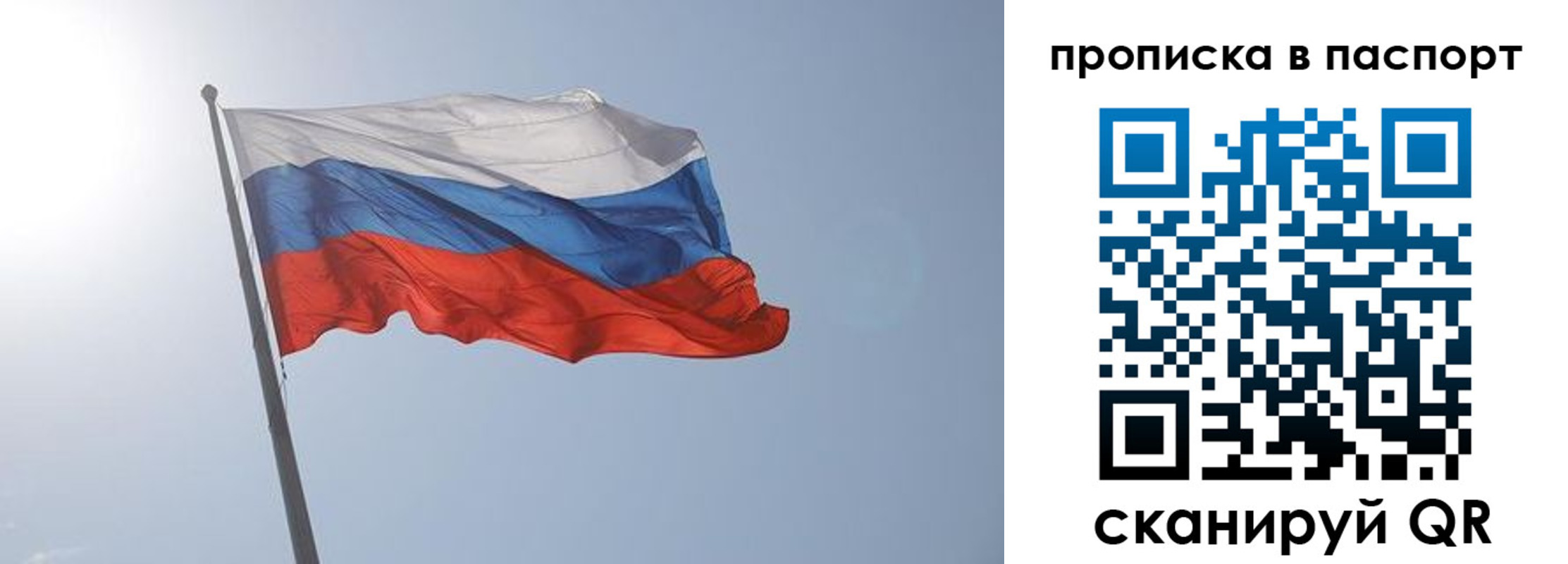 прописка для школы в Изобильном