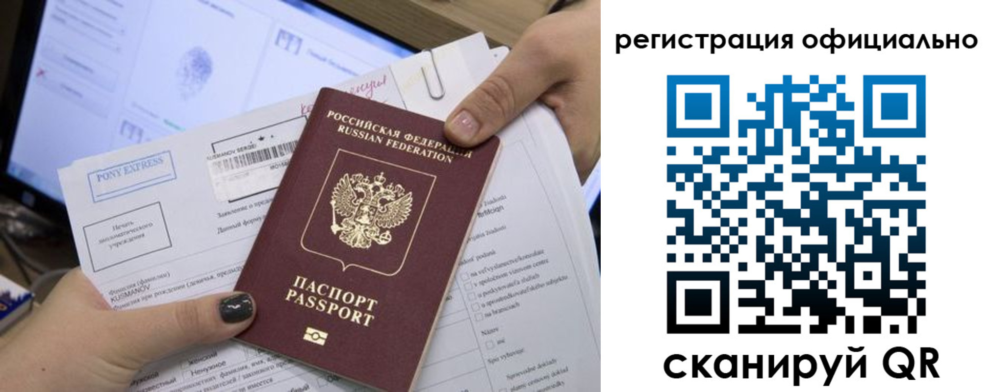 прописка штамп в Изобильном