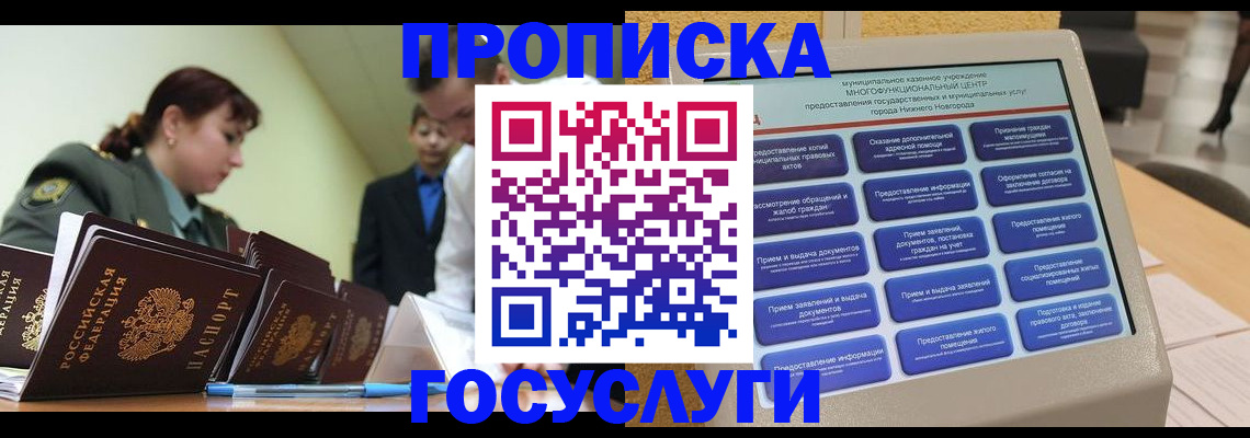 временная прописка в Изобильном